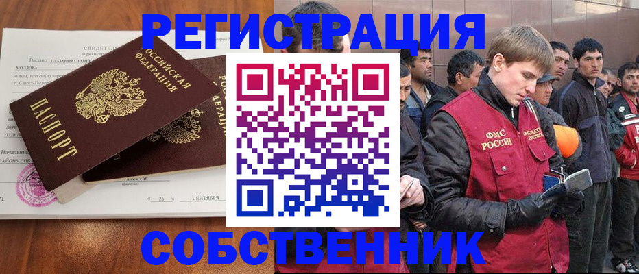 прописка штамп в Нелидово