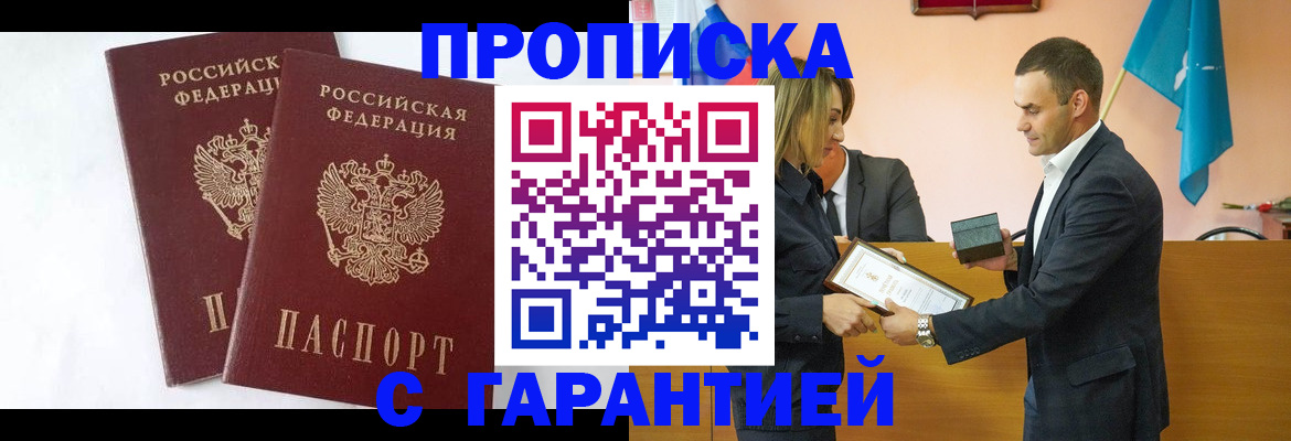 временная регистрация адрес в Нелидово