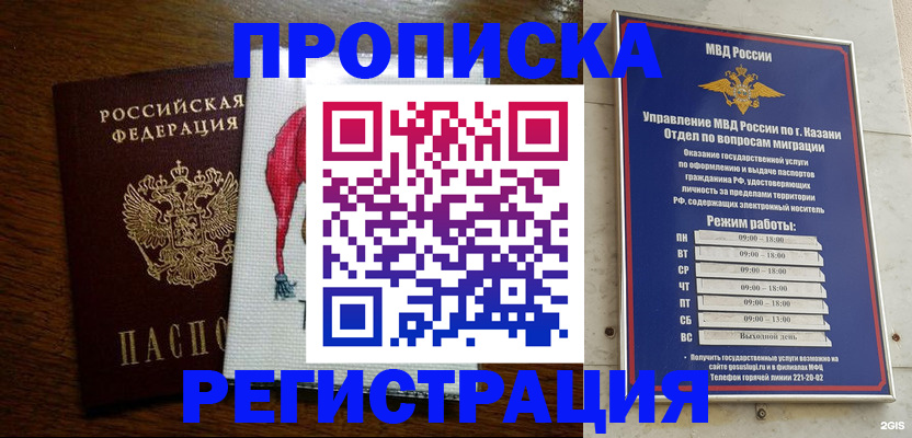 временная регистрация в квартире в Нелидово