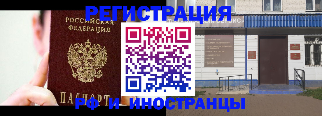 временная регистрация надежно в Нелидово