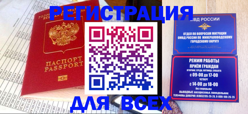 прописка штамп в Нелидово